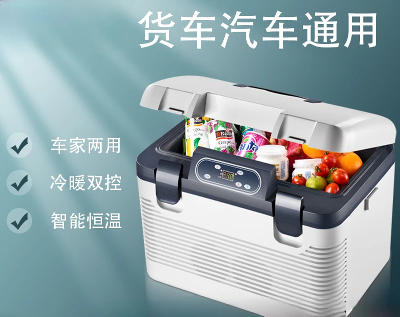 Car refrigerator truck car portable 24v sedan dual-purpose mini refrigerator.