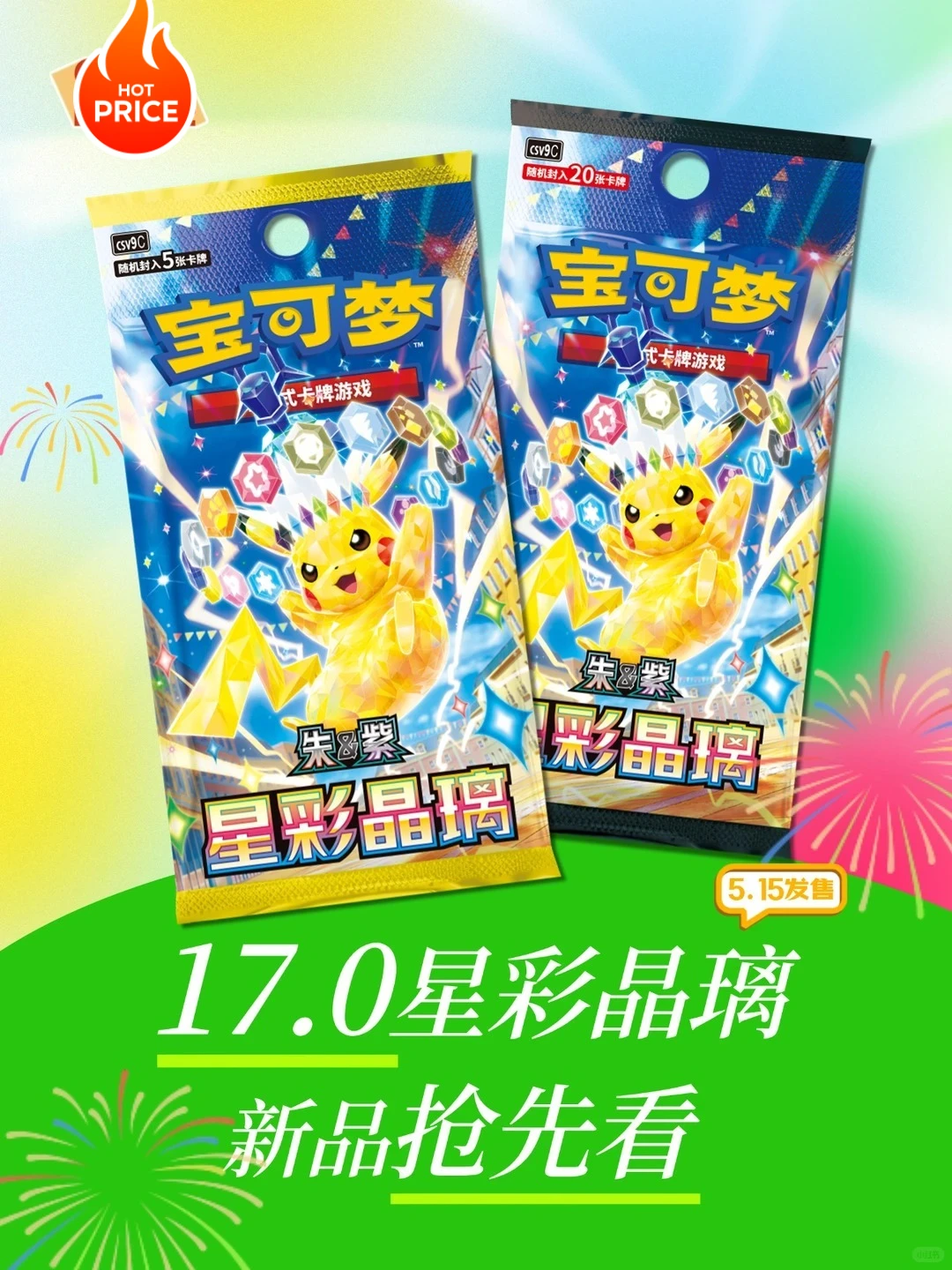 pokemon-2026-ptcg-chinois-simplifie-170-Ecarlate-et-violet-sac-de-pierres-precieuses-scintillantes-et-ensemble-de-pieces-de-monnaie-original-en-stock