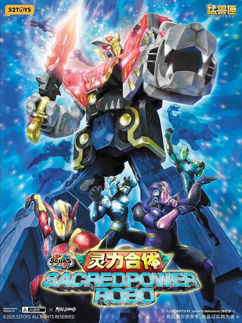 52TOYS Beast Box Universal Series 1/4 ทีมสปิริต พาวเวอร์ คอมบิเนชั่น โฟร์ โฮลี่ บีสต์ ของเล่นแปลงร่าง โมเดล ของขวัญวันหยุด