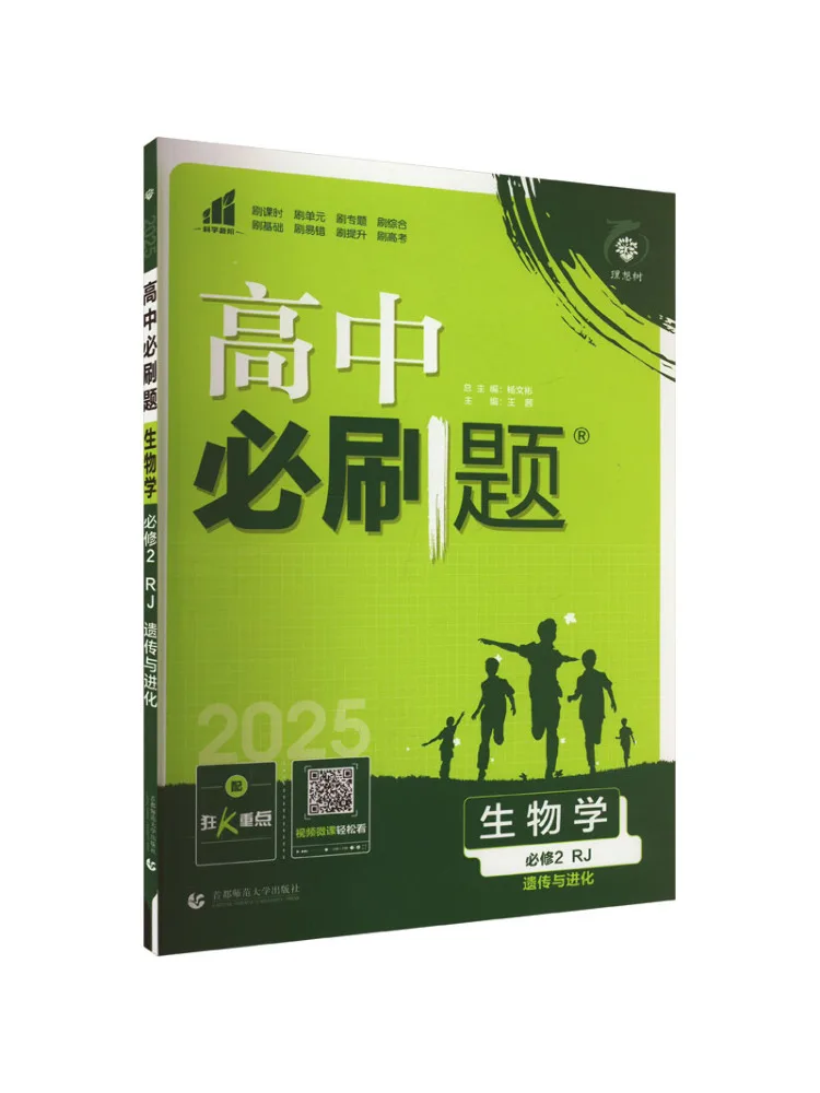 

Book-Winshare High School Must Do Questions Biology Compulsory 2 Rj 2025