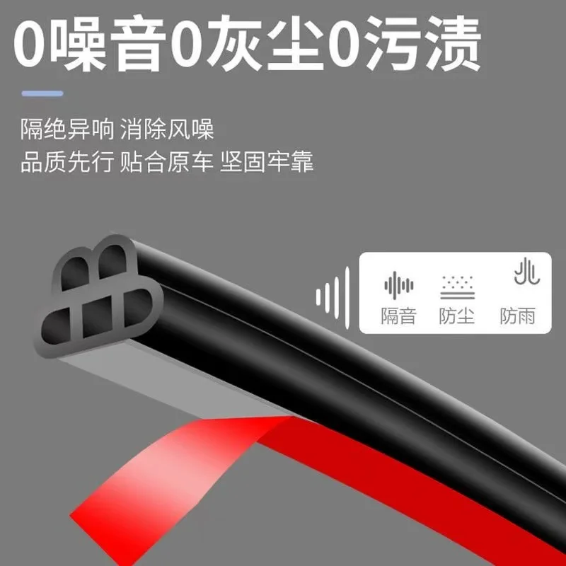 3-Layer Seal Strip Car Door Seal Strips Sound Insulation Weatherstrip Accessories Auto 5M Rubber Strips