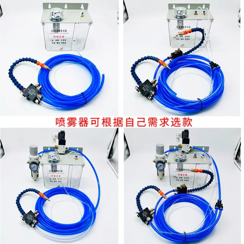 Engraving Machine Tool Cutting Cooling Sprayer Nozzle Connected To PLC Control Atomization Equipment Set with 3-liter Water Tank