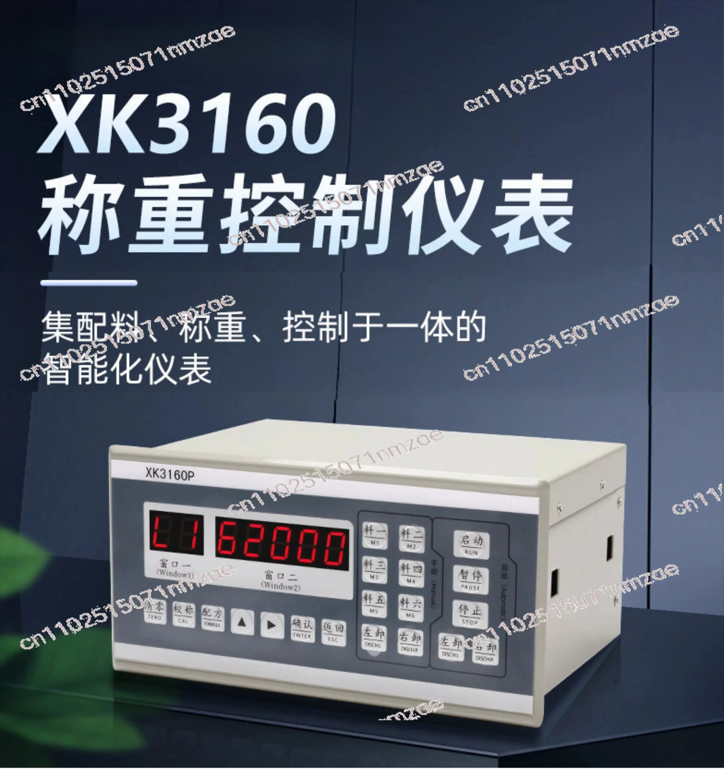 XK3160P Concrete Batching Weighing Controller, Auto Feed Digital Weigh Indicator Customizable for Mixer Scales