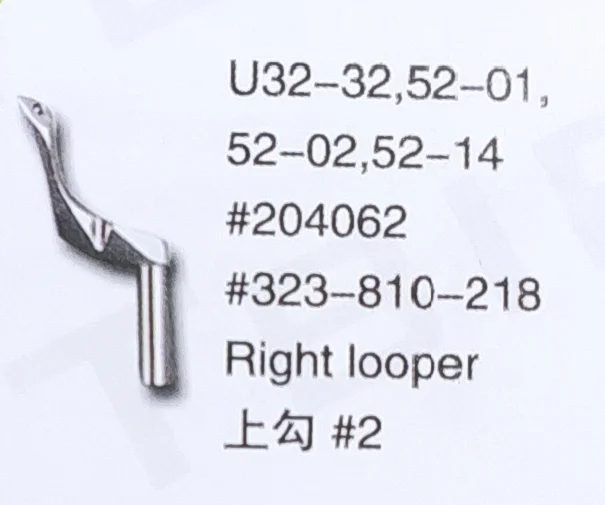 （10PCS）Right Looper 204062 323-810-218 for PEGASUS U32-32,52-01,52-02,2-14 Sewing Machine Parts