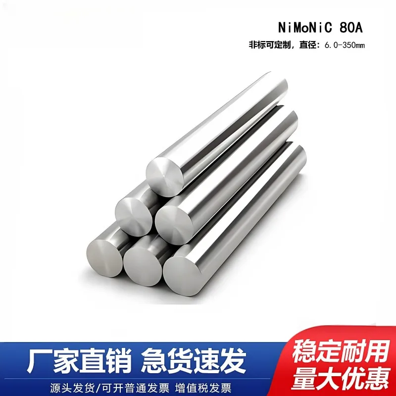 GH4080A GH80A Nickel‑Base Round Bar N07080 80A, Ground & Polished Bar Stock
