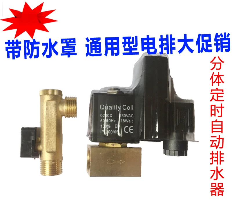 Split electronic connected drain valve