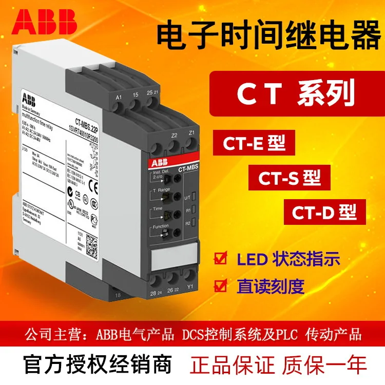 

2025 ABB Relay CT-ERE, 1 C/o, 3-300s, 24VAC/DC 1SVR550107R2100 Spot