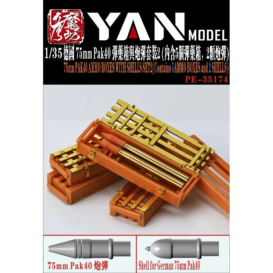 YAN MODEL PE-35174 1/35 75mm PAK40 AMMO BOXES WITH SHELLS SET 2