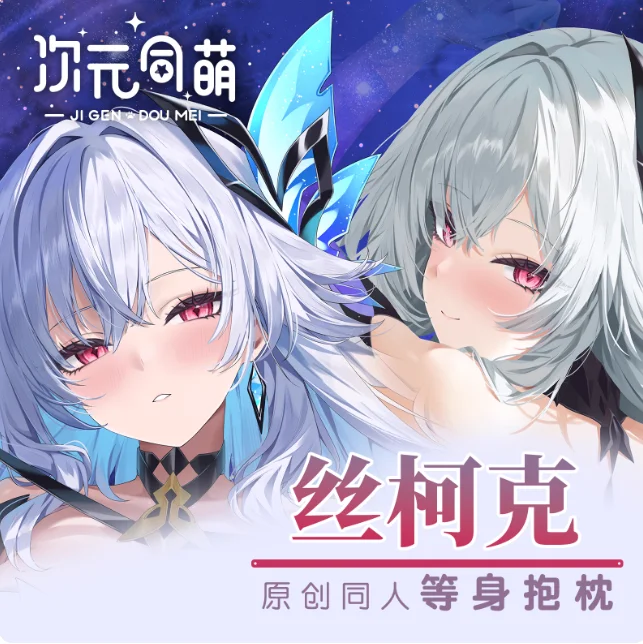 

Японское аниме Genshin Impact Skirk Сексуальная Dakimakura обнимающая наволочка для тела отаку Мужская подушка Чехлы для подушек Постельные принадлежности CYTM