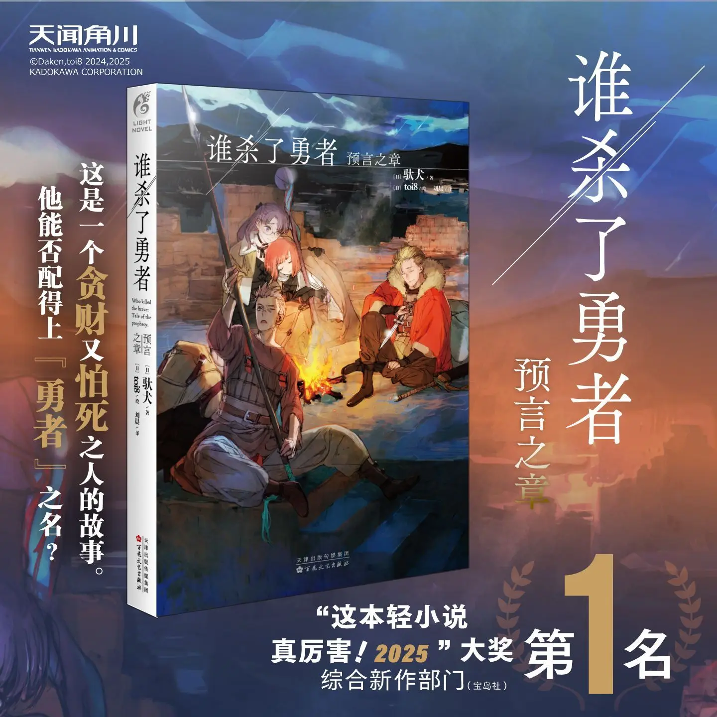 

Deluxe Merch Gift Set, Prophecy Fantasy Story & Art Collection, Popular Illustrator Works for Fans Collectors