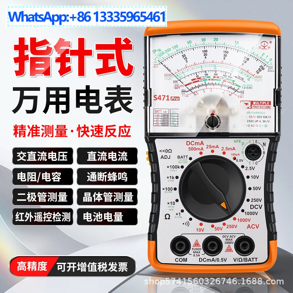 

S471/S472Pro Pointer multimeter High precision anti-burning, on-off beep universal meter for electricians