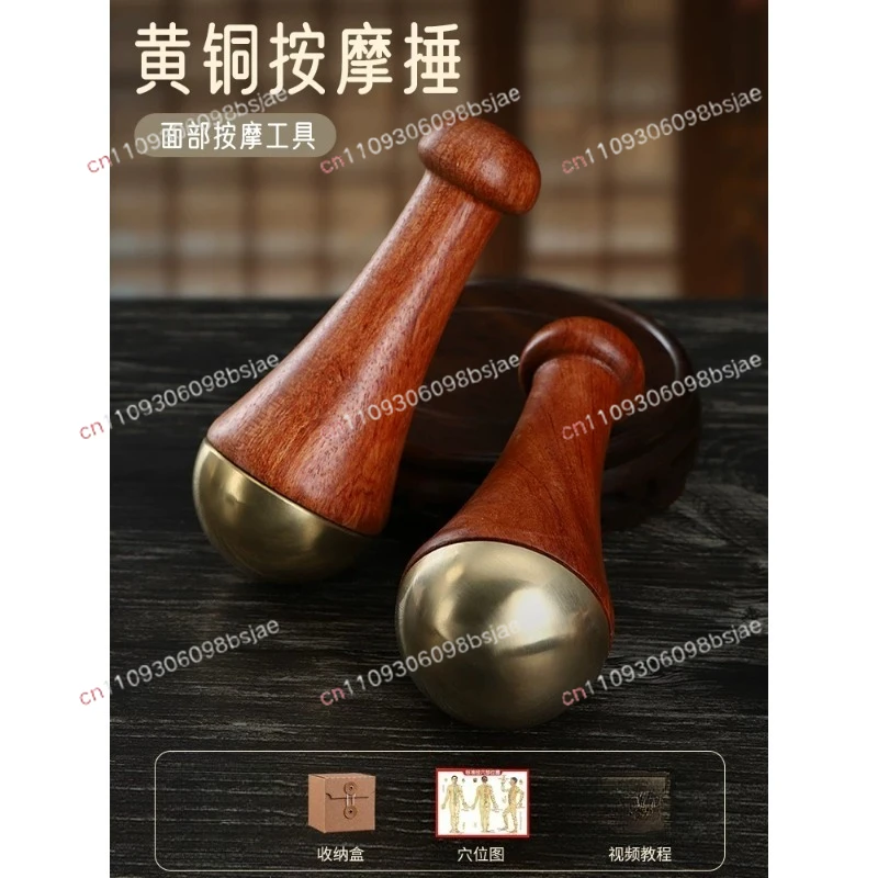 Brass small fat ding beauty massage hammer eyes face nasolabial folds jaw line lifting massage Sichuan pattern scraping board