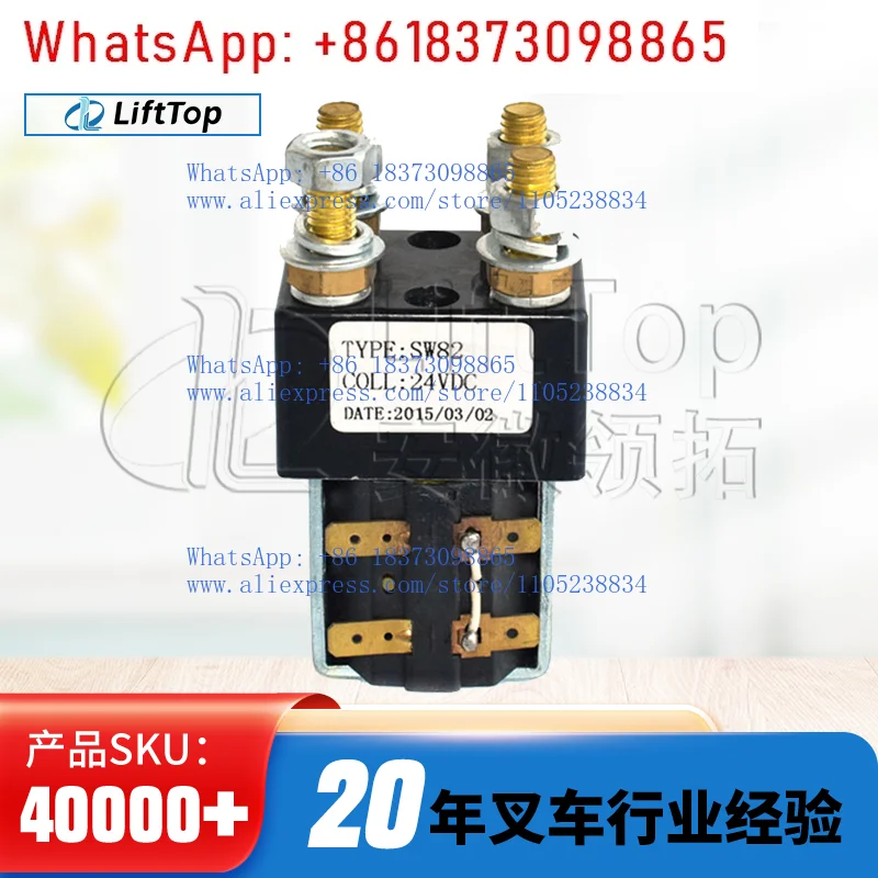 

Контактор SW82 для бытового использования ZJW100A-2/Контактор для электрического погрузчика SW82, реле 24В DC