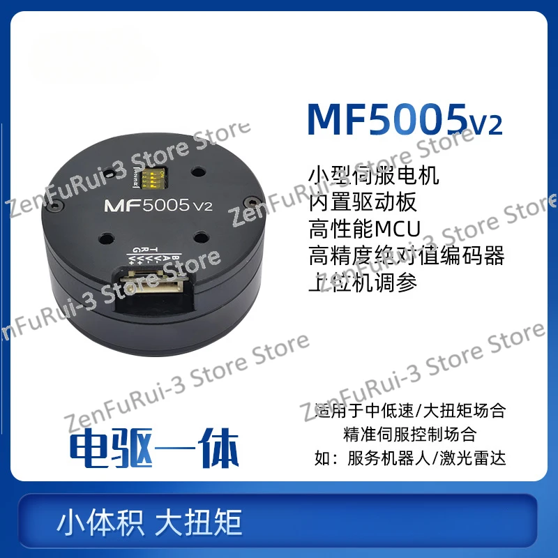 MF5005 V2 Direct Drive Brushless Servo Motor Sensory Permanent Magnet Synchronous Model Aircraft Motor