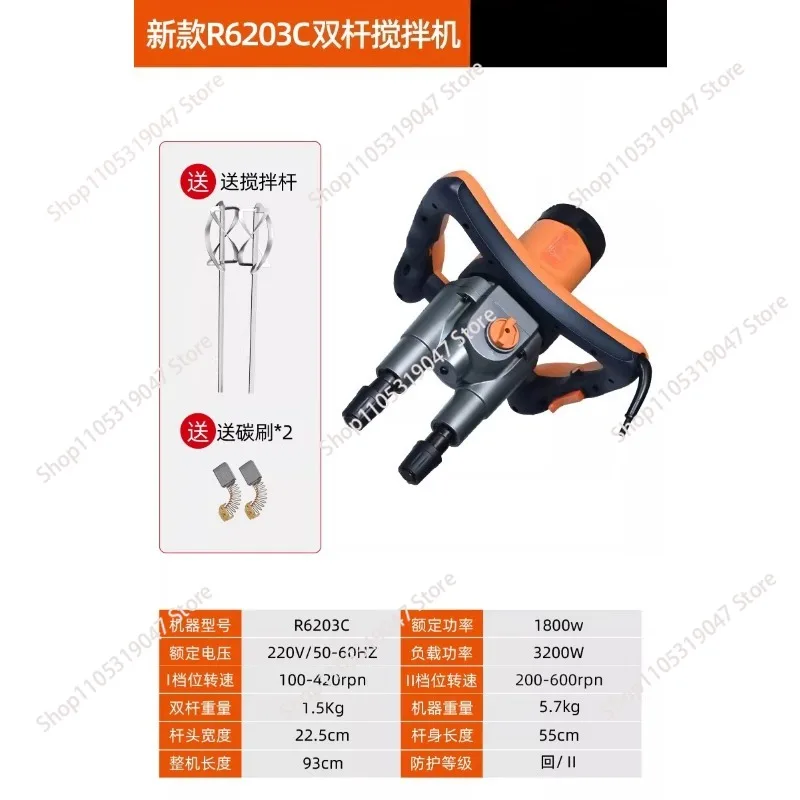 Dual Rod Heavy Duty Electric Mixer, High Power for Cement Paint Mortar, Professional Drill Mixing Machine