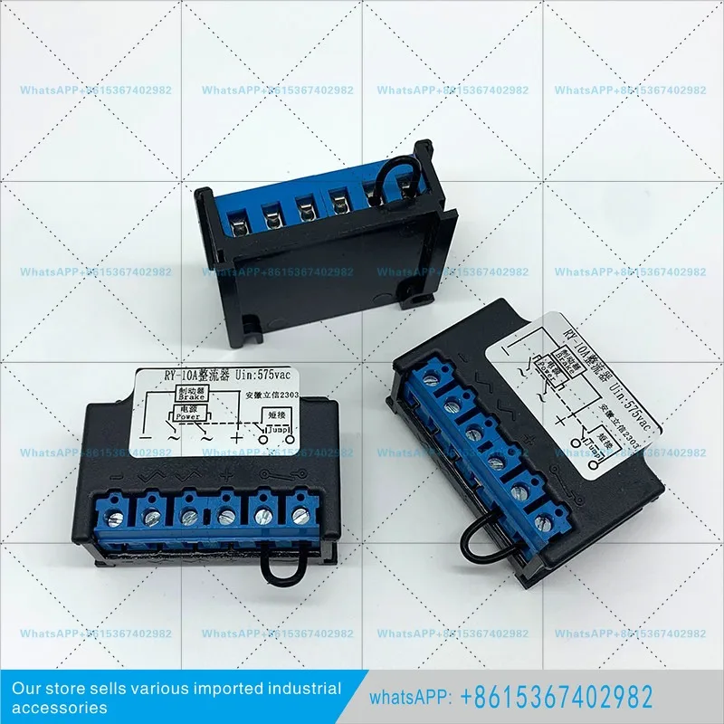 Electromagnetic brake rectifier RY-10A rectifier Anhui Lixin 2303 rectifier 575vac brake power supply