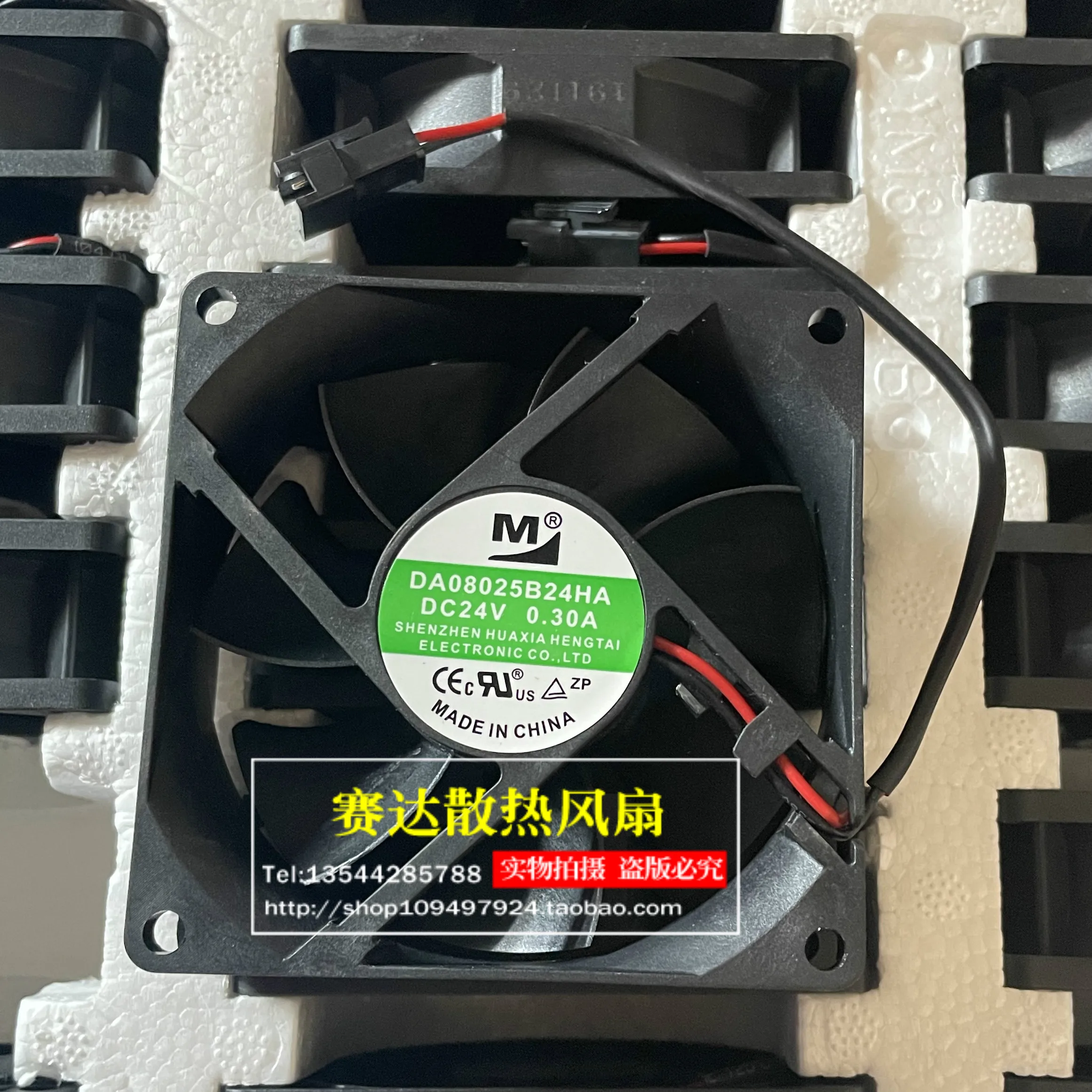 

New Yimeng DA08025B24HA 24V 0.30A 8025 chassis inverter ball fan