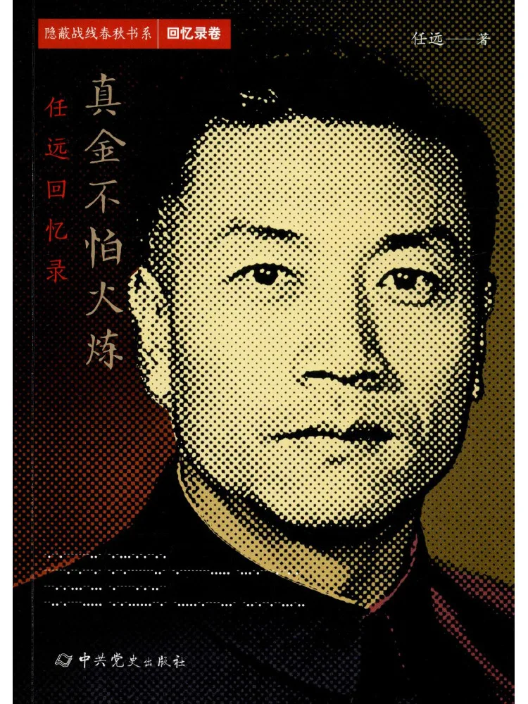 

Книга-Winshare Настоящее золото не боится огня и воспоминания о дальнем выезде