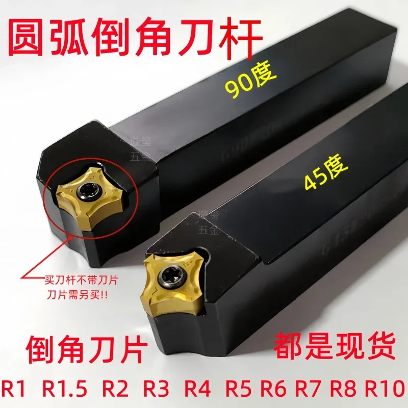 Numerical control chamfered tool holder 45 degrees outer circle 20 square inner and outer chamfered arc angle turning tool rod L