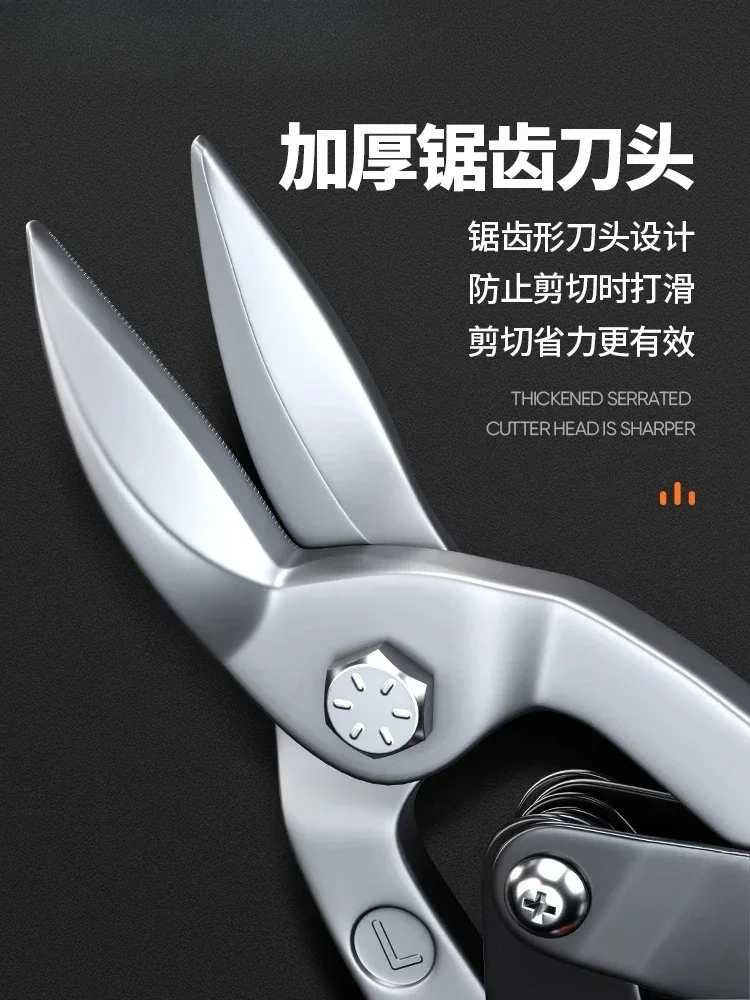New type of Seiko iron scissors Industrial keel aviation aluminum gusset bending nozzle stainless steel special light steel