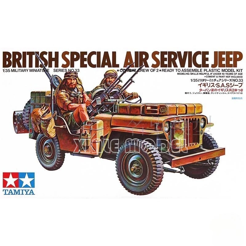 

TAMIYA Plastic Assembled Car Model Kit 35033 British S.A.S. Airborne Assault Jeep 1/35