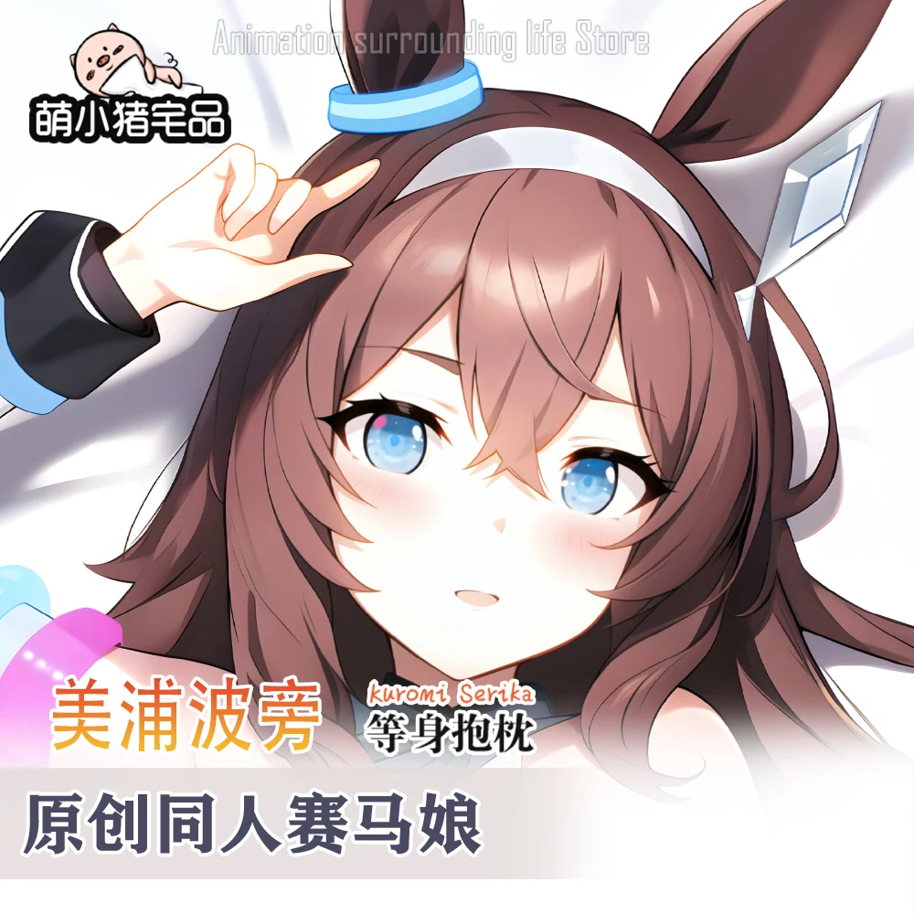 

Аниме Umamusume: Pretty Derby Mihono Bourbon Dakimakura обнимающая подушка для тела