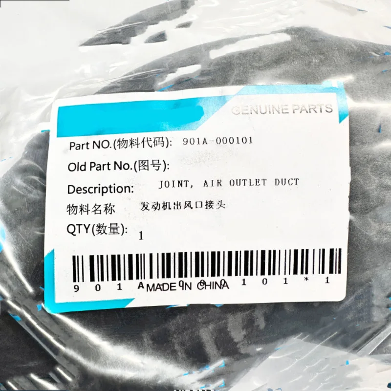 CF ओरिजिनल एयर आउटलेट डक्ट जॉइंट 901A-000101 - usage example