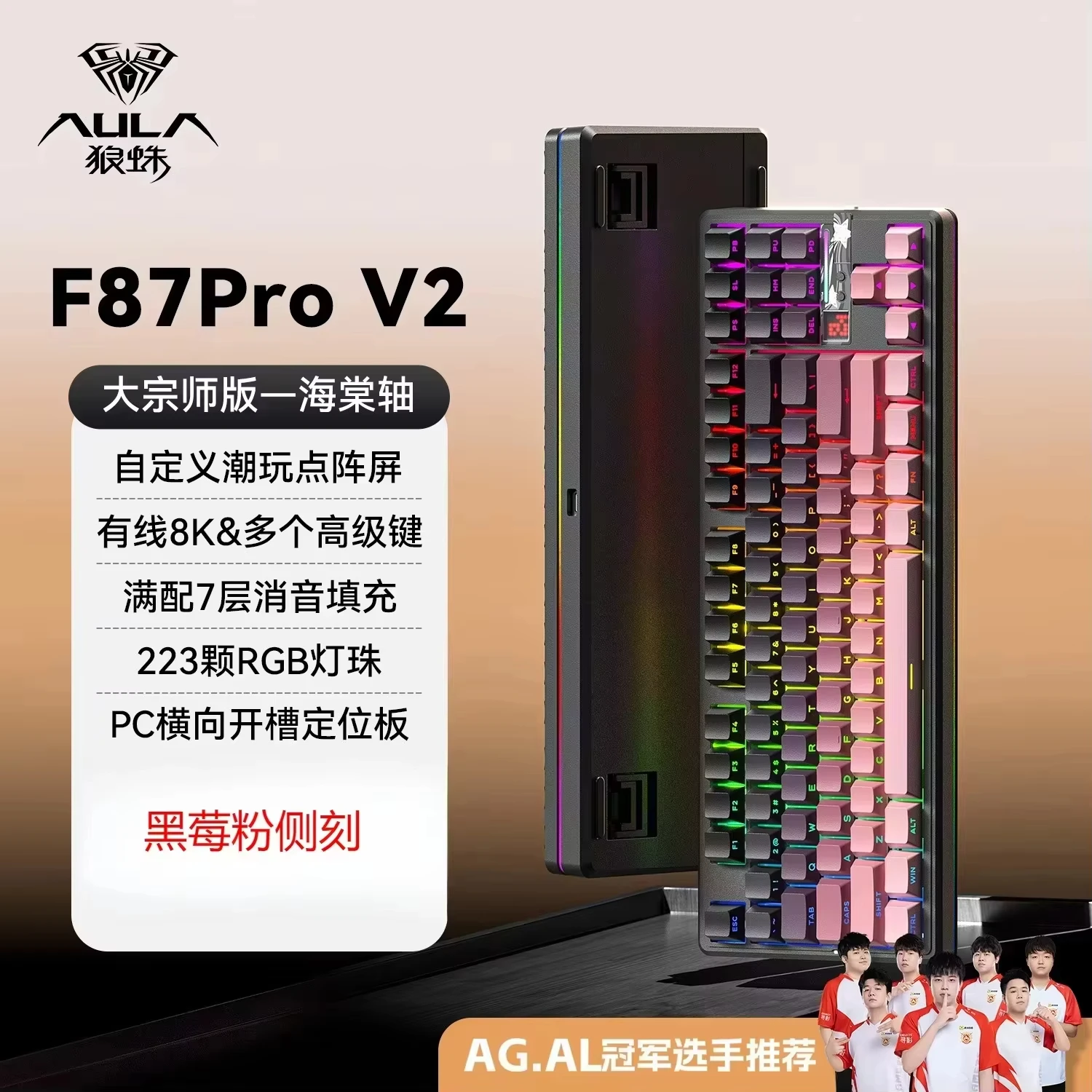 AULA F87 Pro V2 メカニカルキーボード 3モード ワイヤレス 12000mAh