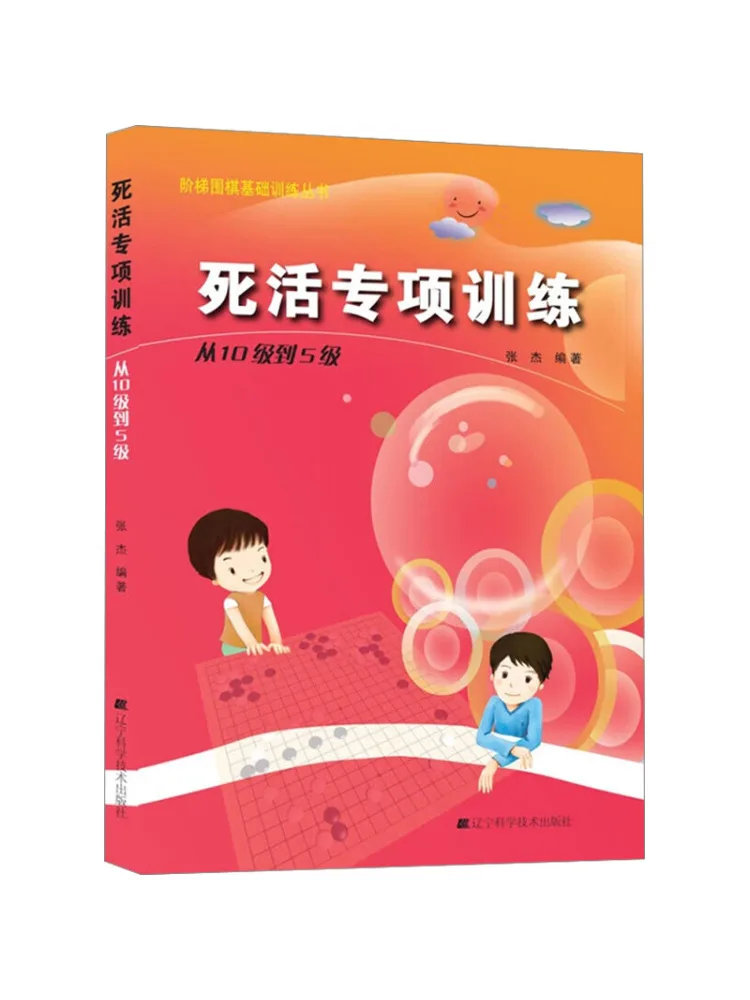 كتاب-Winshare الحياة والموت التدريب الخاص من المستوى 10 إلى المستوى 5