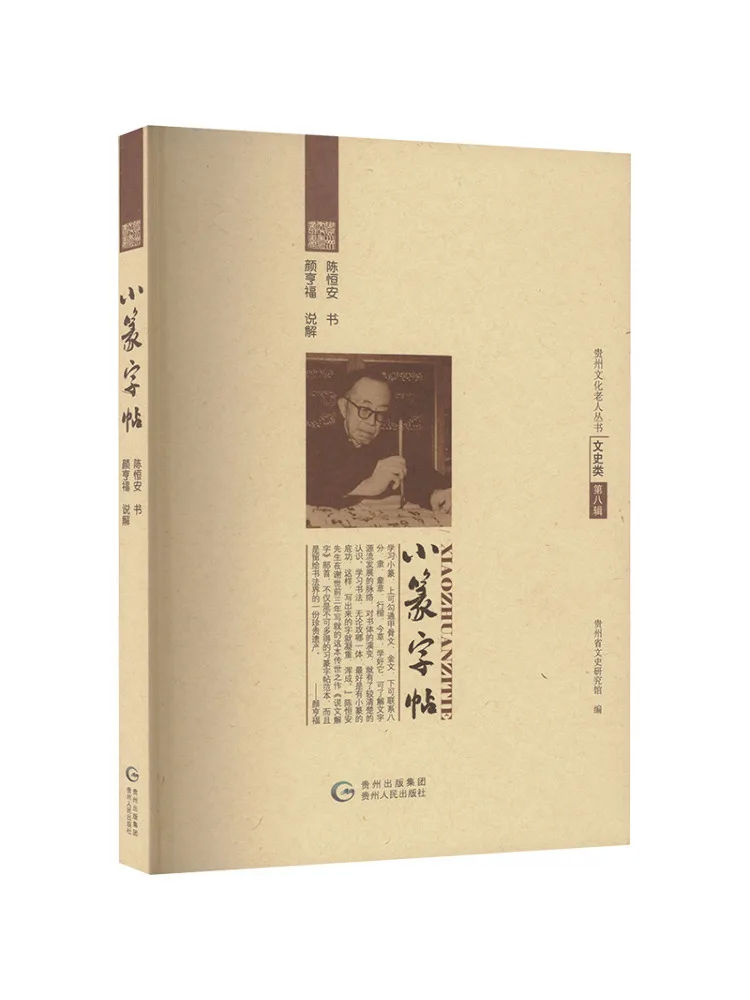 

Копия сценария книг-Winshare Small Seal