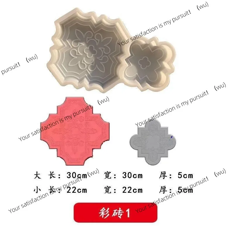 Color brick plastic mold New anti-skid tile mold Fan paving cement tile lace circular relief mold