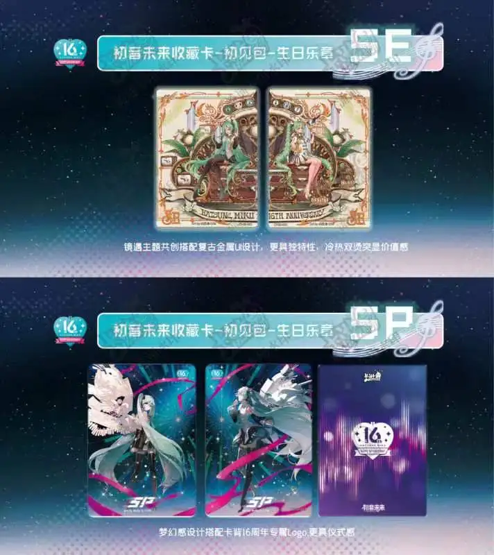 KAYOU Original Hatsune Miku Card First Sound Card Birthday Movement Greet Hatsune Miku 16th Anniversary Collection Cards Gifts