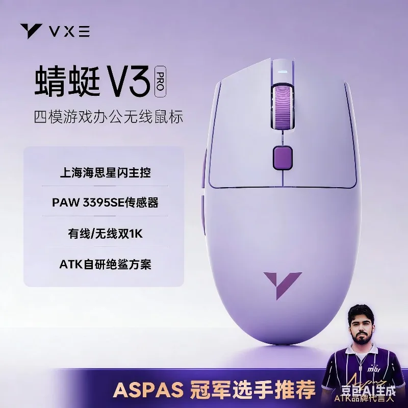 souris-de-jeu-sans-fil-vgn-vxe-dragonfly-v3-4-modes-capteur-paw3395se-xhero-ai-longue-duree-de-vie-de-la-batterie-souris-ergonomique-pour-pc-gamer-et-bureau