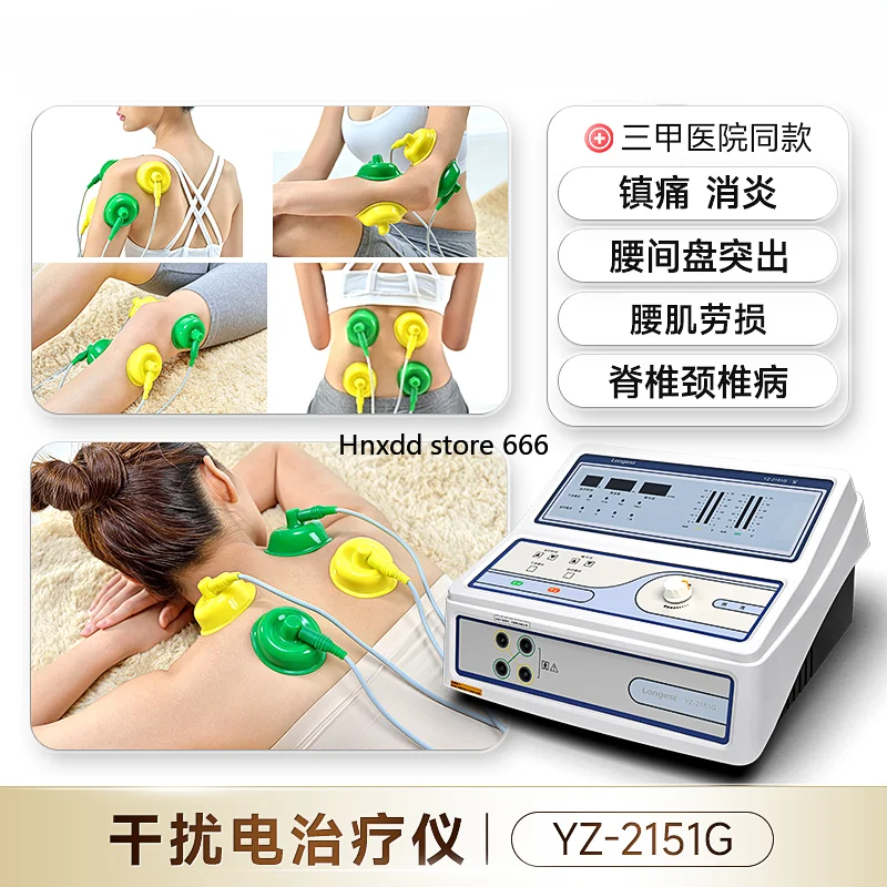 Interference electrotherapy device for lumbar disc herniation osteoarthritis electrotherapy