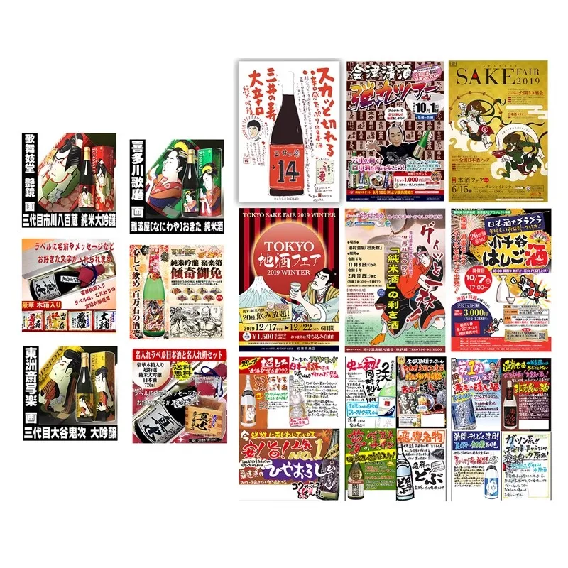 Izakaya Self-Adhesive Wallpaper, Japanese Food, Yakitori Shop, Decorative Restaurant Wine Poster