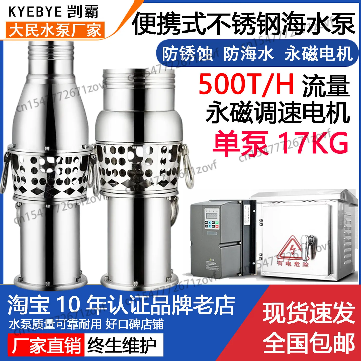 

Погружной насос с преобразованием частоты, масляный погружной насос, 6 дюймов, 8 дюймов, морская вода, пруд, водообменный насос, большой 380 В