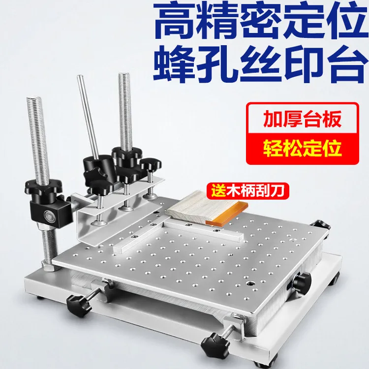 Precision screen printing table beehole precision positioning plate screen printing machine manual flat casting aluminum plastic