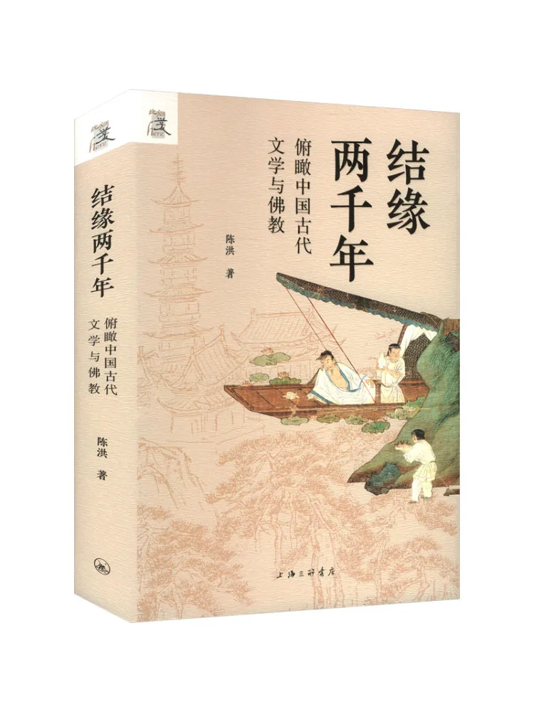 

Book-Winshare Twenty Thousand Years Overview Of Ancient Chinese Literature and Buddhism