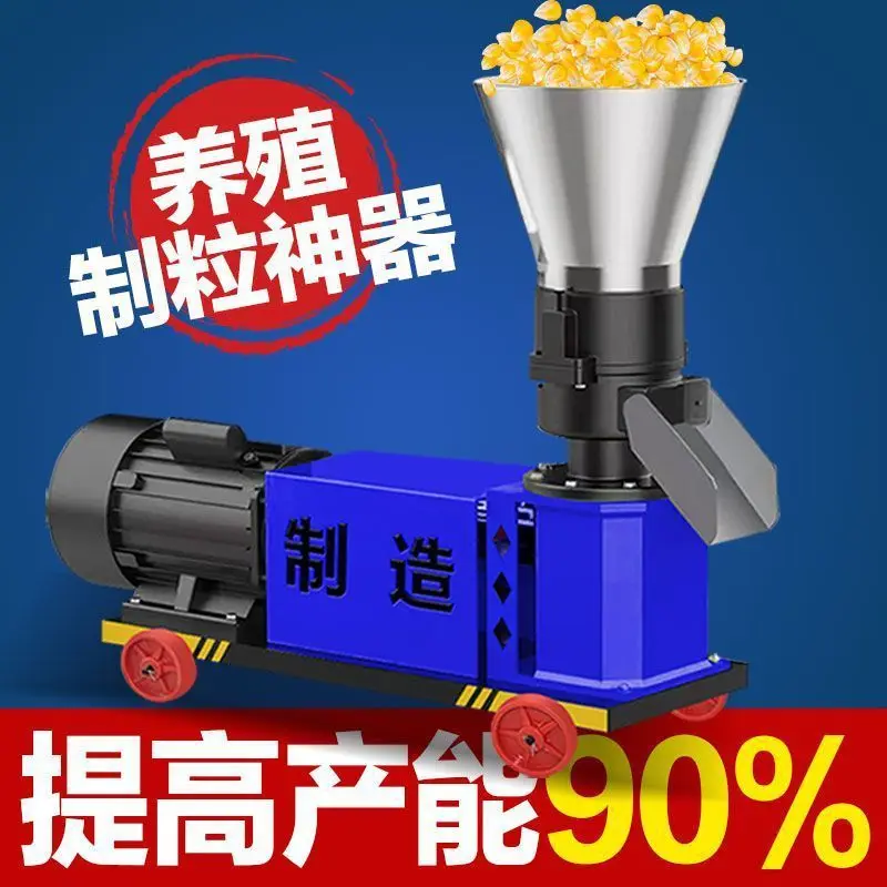 Mini Home Feed Pellet Machine Small Feed Granulator For Chicken Duck Goose Rabbit Household Livestock Poultry Breeding