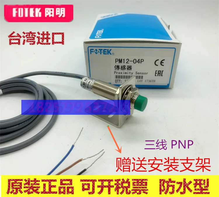 FOTEK يانجمينج القرب التبديل PM12-04N PM12-04P PM08-02N PM18-08N الاستشعار