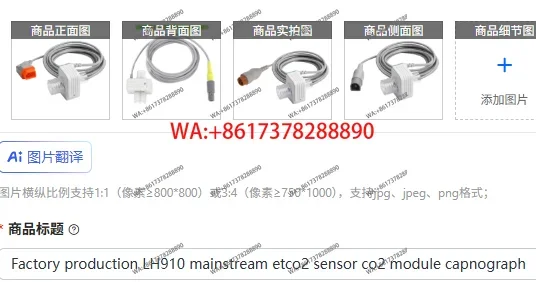 

Factory production LH910 mainstream etco2 sensor co2 module capnograph
