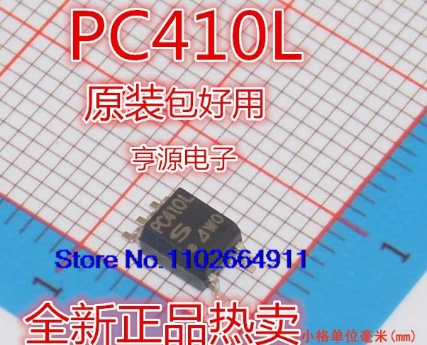 （20PCS/LOT） PC410  PC410L   SOP-5