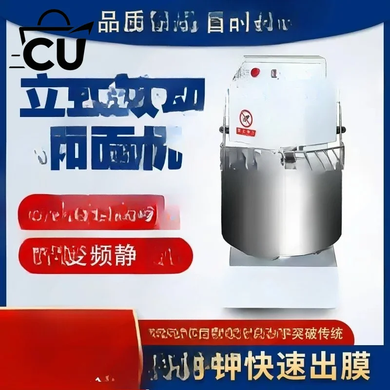 H20/H30 Double Action Double Speed Vertical Mixer | Commercial Silent Variable Frequency Mixer | 10/15/25 Kg Puffing Machine
