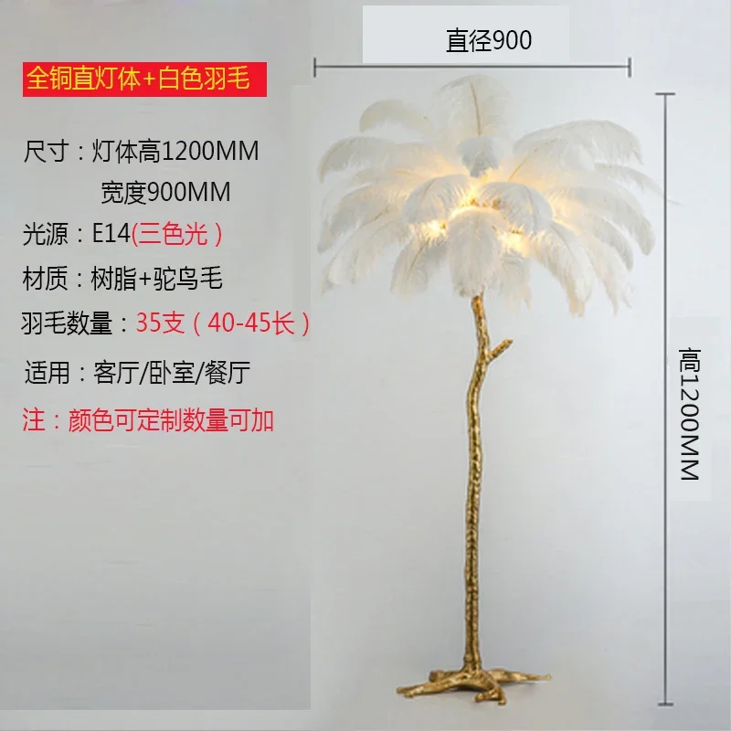 Luxury All Copper Background Feather Floor-to-ceiling Bedroom Bedside Princess Living Room Branch Lamp