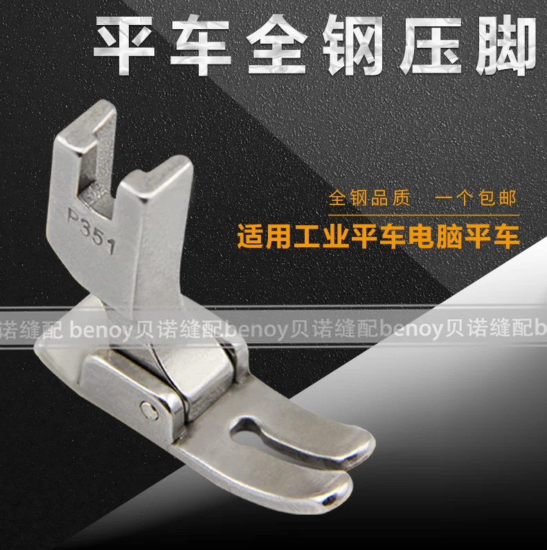 Machine Flat Presser Foot Lockstitch Sewing Machine Presser Foot P351 Presser Foot Sewing Machine Common Iron Presser Foot Indus