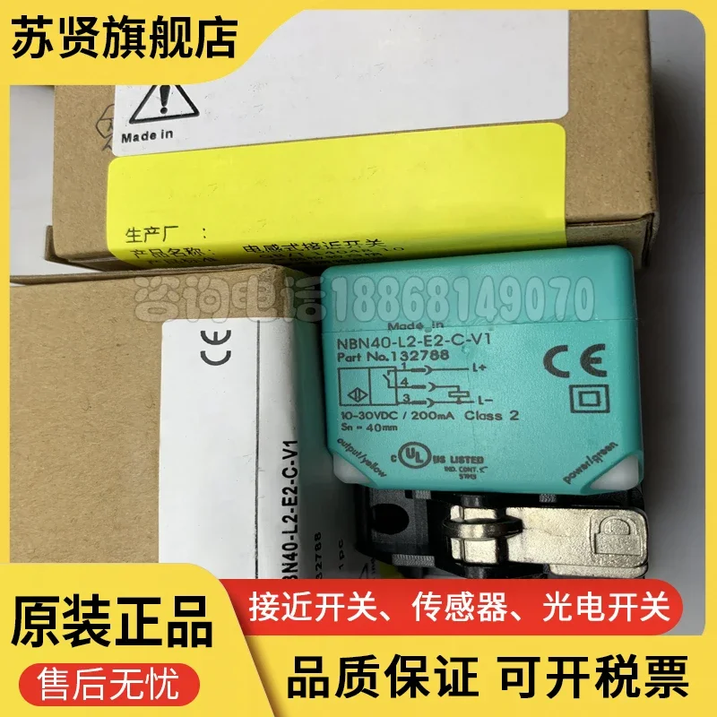 

NBN40-L2-E2-C-V1 brand is ZCHSHE