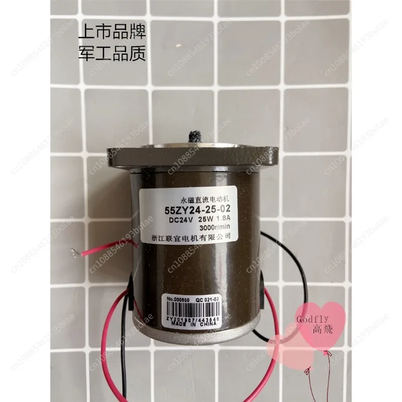 

Lianyi Permanent Magnet Motor, 55zy24-25-01
