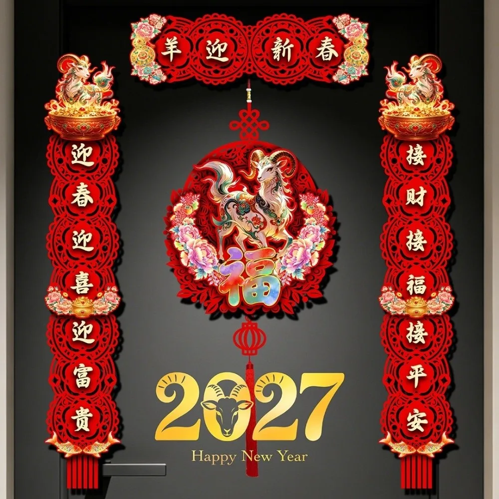 2027 New Year Magnetic Couplet Cartoon Red Sheep Year Wall Sticker Chinese Style Traditional Spring Festival Couplets