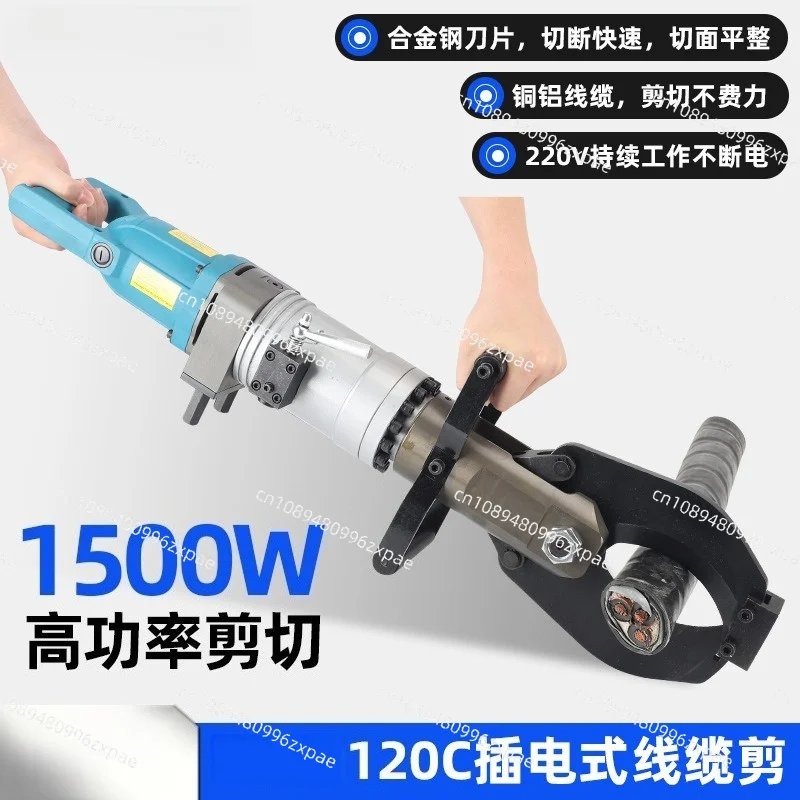 Plug-in Electric Hydraulic Cable Cutter Portable Enlarged Cable Pliers Fast Cutting Copper Aluminum Armored Cable