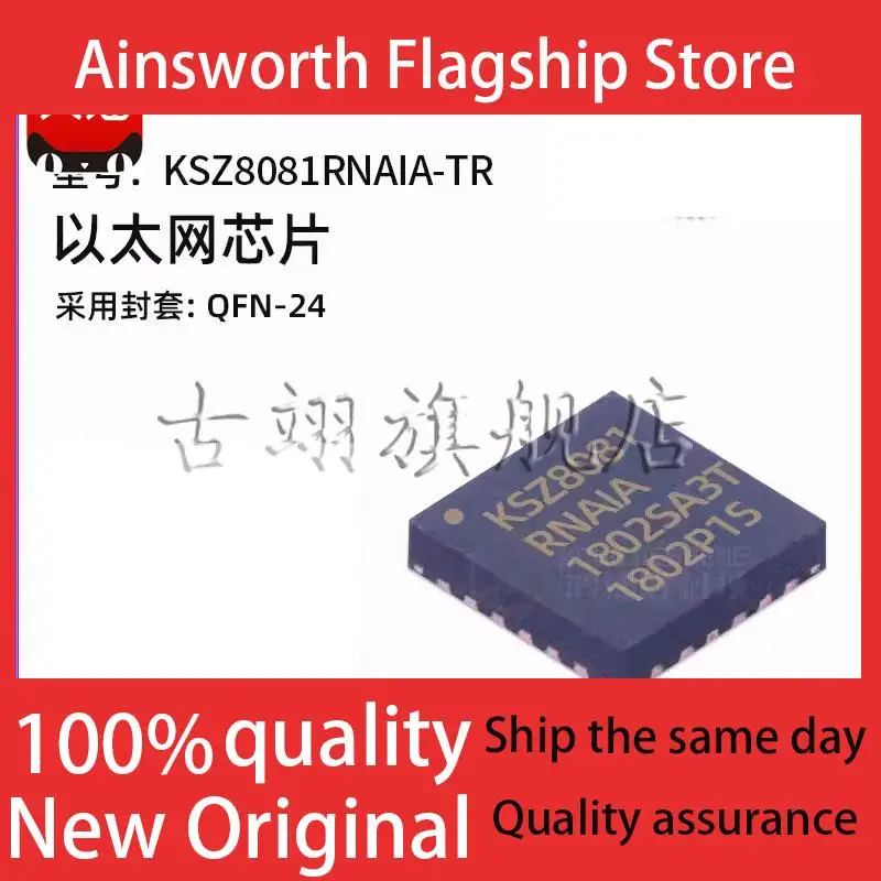 KSZ8081RNAIA-TR